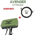 Комплект антенна AVENGER Booster PLUS 2.4G/5,2/5.8G+ кабеля 20м RG8 для Avenger N-Type – QMA, 20 м (2 провода)