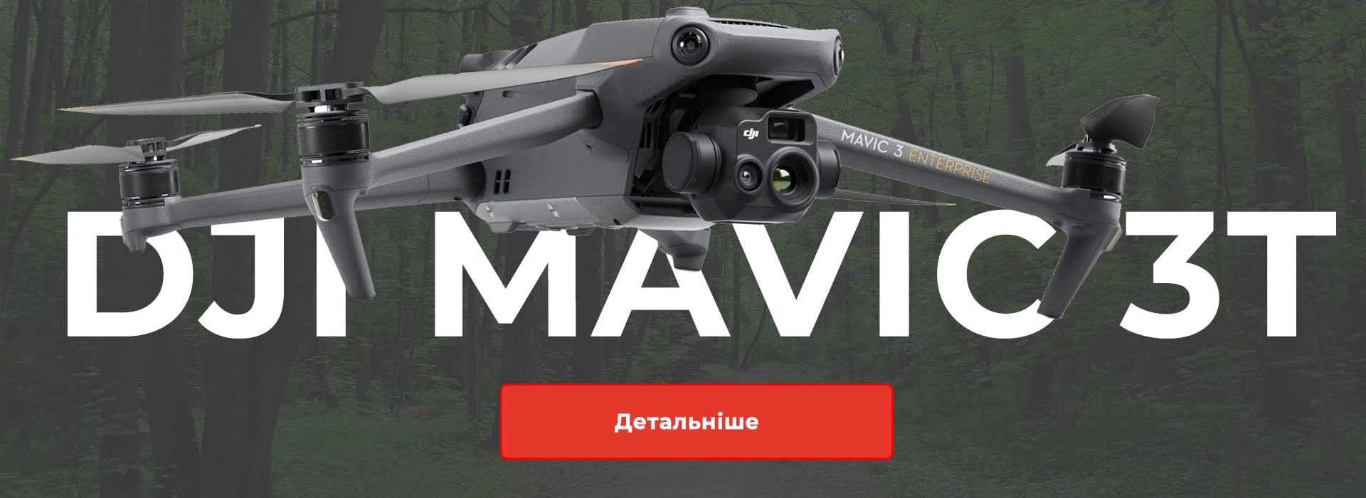 Квадрокоптер DJI Mavic 3T