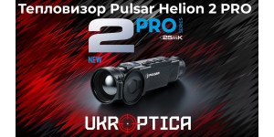 Видеообзор Pulsar Helion 2 XP50 PRO