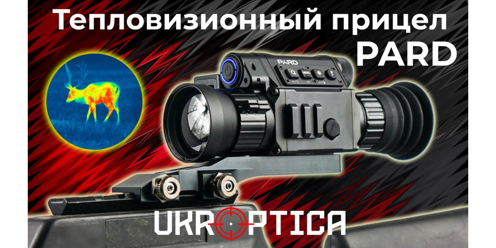 Відеоогляд Pard SA-45 LRF
