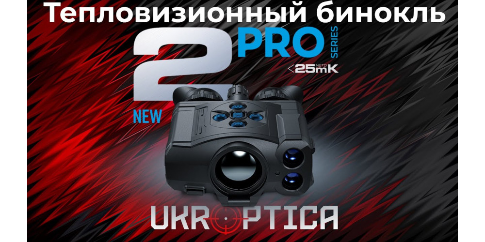 Відеоогляд Pulsar Accolade 2 LRF XP50 PRO