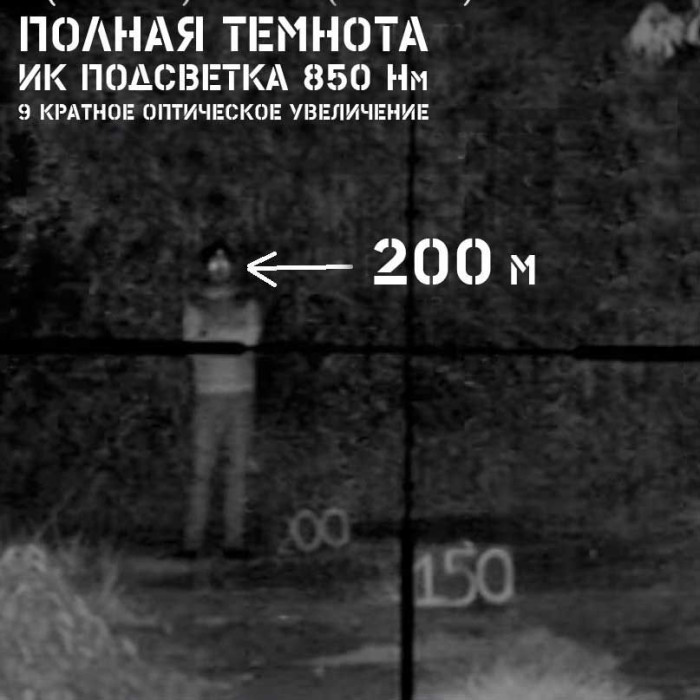 Інфрачервоний ліхтар Ultra 850