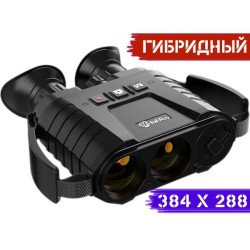 Тепловізійний Бінокль iRay XFUSE 384