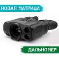 Тепловізійний Бінокль Pulsar Accolade 2 LRF XQ38