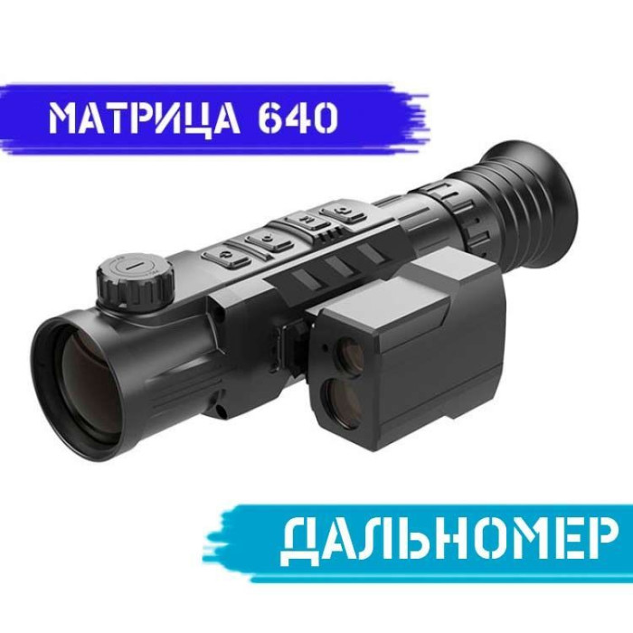 Лазерний далекомір для прицелов iRay Rico LRF 1000