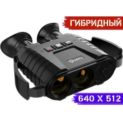 Тепловизионный бинокль iRay XFUSE 640