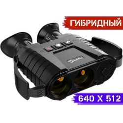Тепловизионный бинокль iRay XFUSE 640