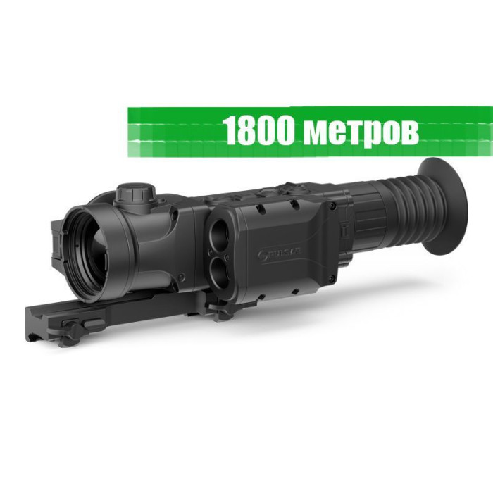 Тепловизионный прицел Pulsar Trail LRF XQ50