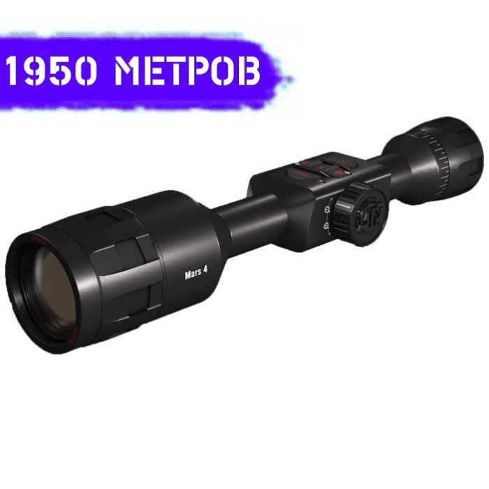 Тепловізійний приціл ATN MARS 4 640 2.5-25x (Великобритания)