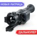 Тепловизионный прицел Pulsar Trail 2 LRF XP50 Gen 2