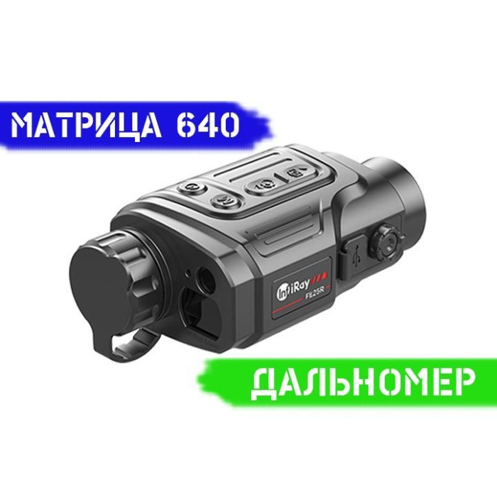 Тепловизор INFIRAY (IRAY) FINDER FH25R
