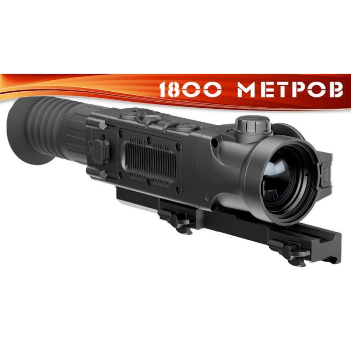 Тепловізійний приціл Pulsar Trail XQ50