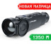 Тепловизор Pulsar Helion 2 XQ38F