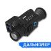 Прицел ночного видения Pard NV008 LRF с дальномером