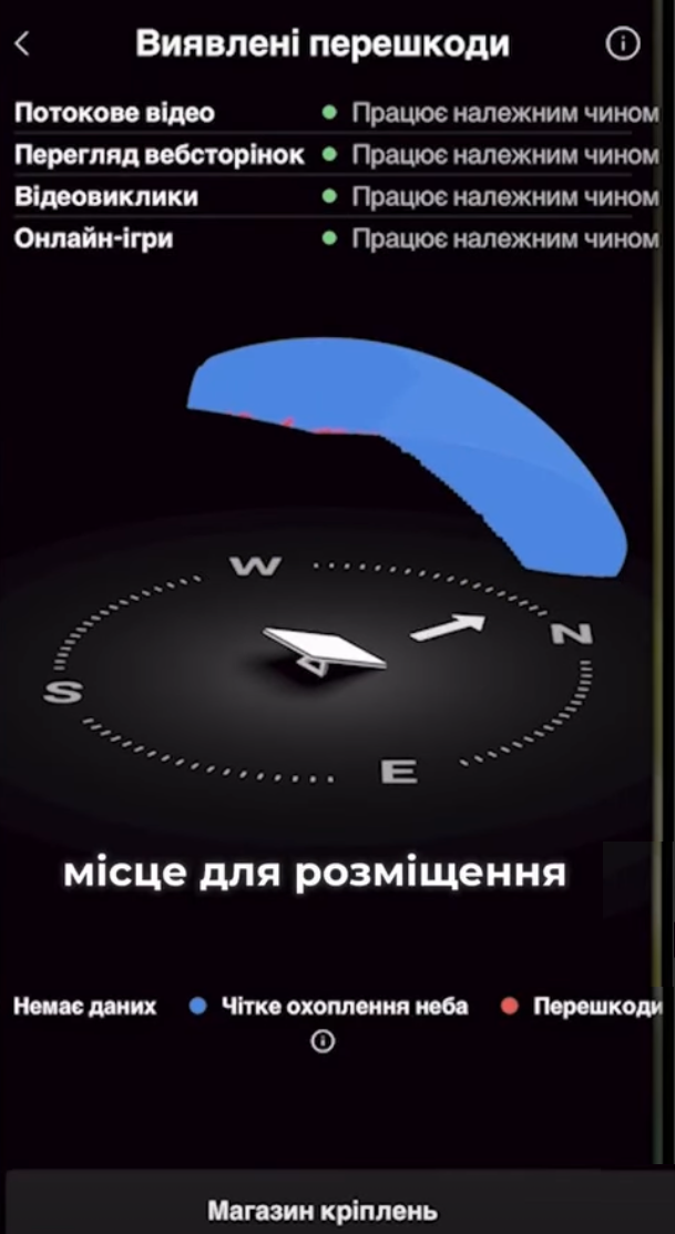 Налаштування системи через застосунок