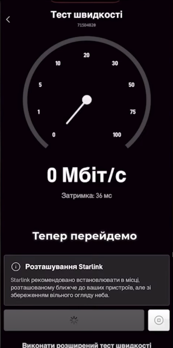 Встановлення мережу