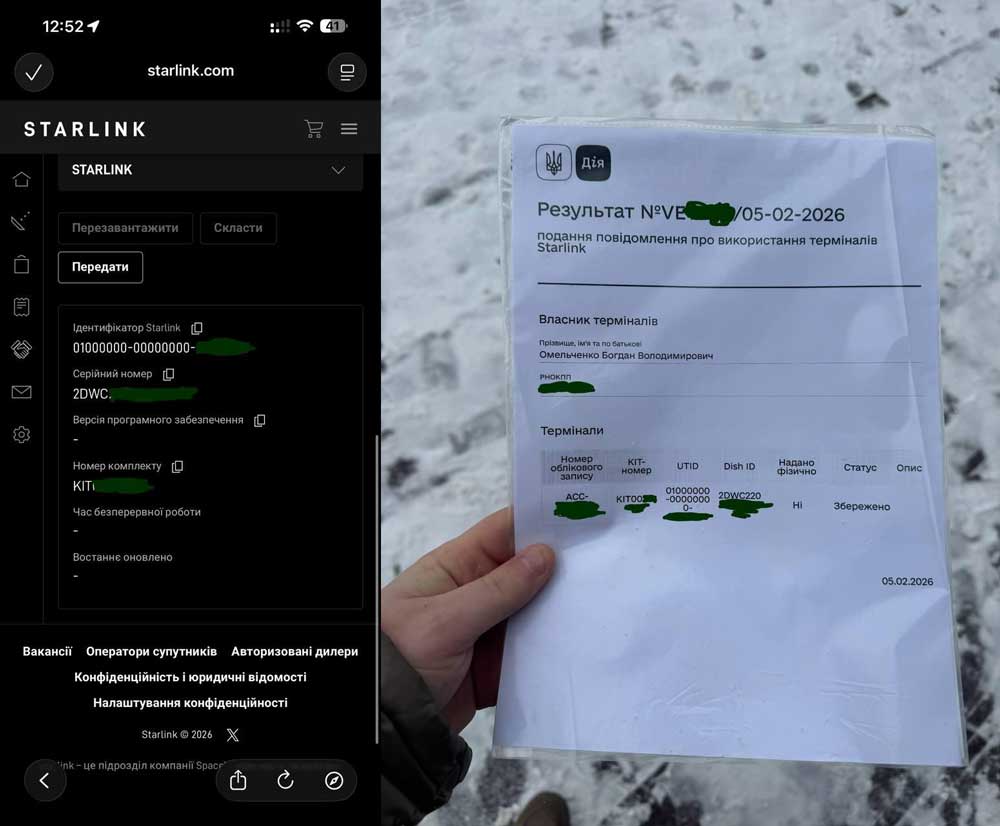 Правильно оформлений та верифікований Starlink